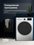 Сушильная машина Beko B3T47239 белый