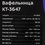 Вафельница Kitfort КТ-3647 розовый
