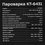 Пароварка Kitfort КТ-6431 белый