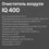 Очиститель воздуха TION IQ 400 черный