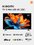 65" (165 см) Телевизор Xiaomi TV S Mini LED 65 2026 черный
