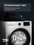 Сушильная машина Beko B5T69233 белый