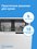 Встраиваемая посудомоечная машина Indesit DIS C220