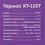 Термос Kitfort КТ-1257 серебристый