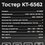 Тостер Kitfort КТ-6562 белый