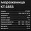 Мороженица Kitfort КТ-1835 зеленый