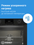 Электрический духовой шкаф Indesit IBFTE 3844 J BL черный