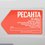 Электрическая цепная пила Ресанта ЭП-40/2.2П шина - 40 см(16")