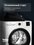 Сушильная машина Beko BM3T37220 белый