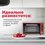 Мини-печь Kraft KF-MO 3200 R красный