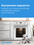 Электрический духовой шкаф Indesit IBFTE 1944 JH WH белый