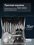 Встраиваемая посудомоечная машина Beko BDIS35162Q