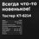 Тостер Kitfort КТ-6214 оранжевый