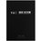 Проводные наушники FiiO JH3  черный 2022