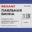 Паяльная ванна Rexant R50 [150 Вт, 200-480С]