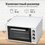 Мини-печь Kraft KF-MO 3200 W белый