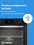 Электр меши Indesit IFE 3644 J BL