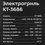 Гриль Kitfort КТ-3686 белый