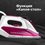 Утюг REDMOND RI-C266 розовый
