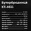 Бутербродница Kitfort KT-4611 черный