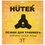 Нож для триммера Huter GTD-3T 71/2/10