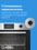 Электрический духовой шкаф Indesit IFE 3841 J IX серебристый