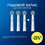 Набор сменных насадок Braun Oral-B EB50RX Pro CrossAction