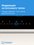 Электрическая варочная поверхность Indesit IRCM 260