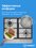 Газовая варочная поверхность Indesit THPM 642 W/IX/I