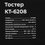 Тостер Kitfort КТ-6208 белый