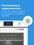 Электр меши Indesit IFE 3644 J WH