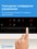 Электрическая варочная поверхность Indesit IRC 345