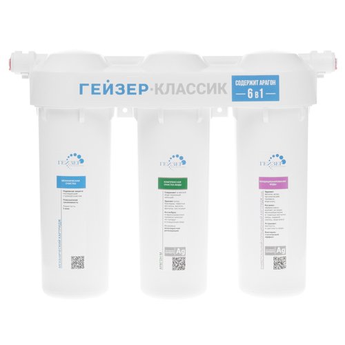 Фильтр проточный Гейзер Классик для мягкой воды