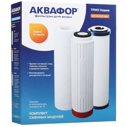 Комплект картриджей Аквафор PP5-B510-04-02