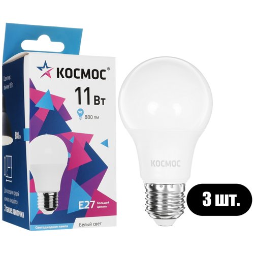 Комплект светодиодных ламп Космос Lksm_LED11wA60E2745