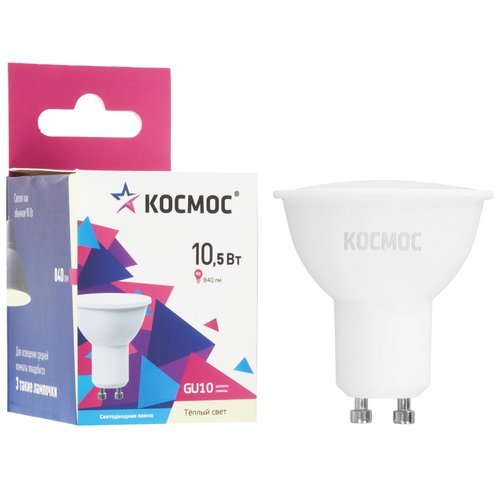 Комплект светодиодных ламп Космос LkecLED10.5wGU10C30