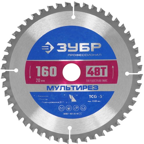Диск пильный ЗУБР Мультирез 36907-160-20-48_z01