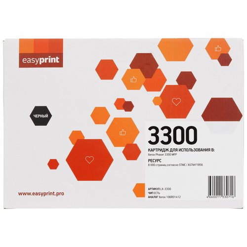 Картридж лазерный EasyPrint LX-3300 черный, с чипом