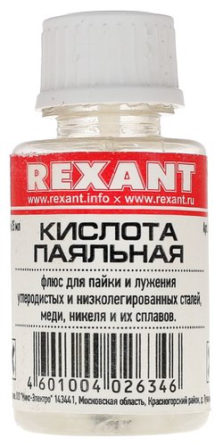 Кислота паяльная Rexant 09-3613