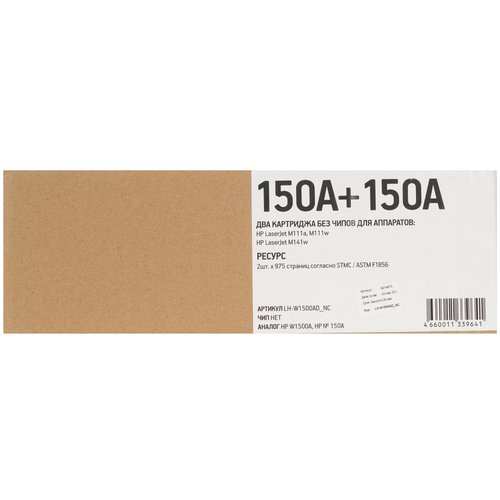 Картридж лазерный EasyPrint LH-W1500AD_NC черный