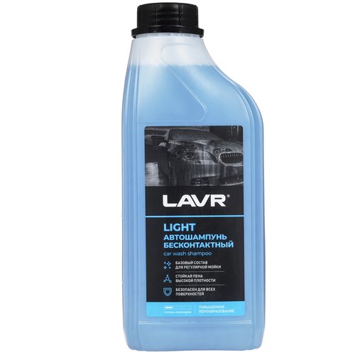 Автошампунь для бесконтактной мойки LAVR Ln2301