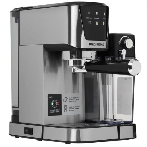 Кофеварка рожковая РЕДМОНД CM715 черный