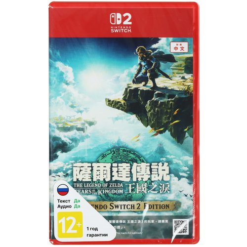 Игра The Legend of Zelda: Tears of the Kingdom (Switch)