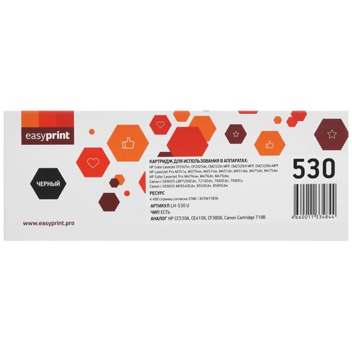Картридж лазерный EasyPrint LH-530 U черный, с чипом