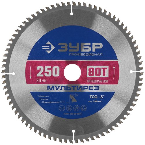 Диск пильный ЗУБР Мультирез 36907-250-30-80_z01