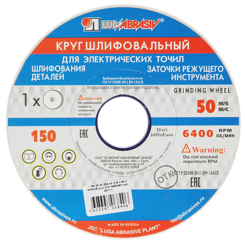 Купить Заточный круг Луга 73456 в интернет магазине DNS. Характеристики ...