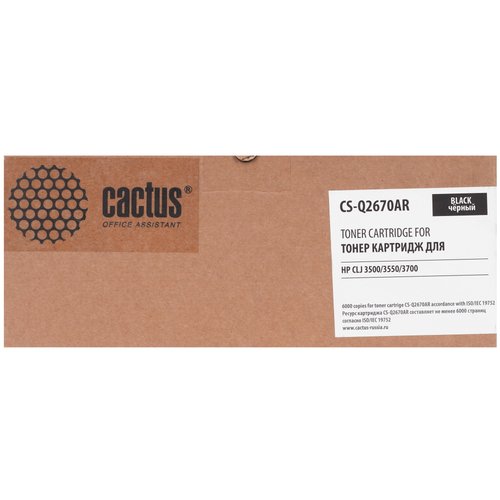 Картридж лазерный Cactus CS-Q2670AR черный