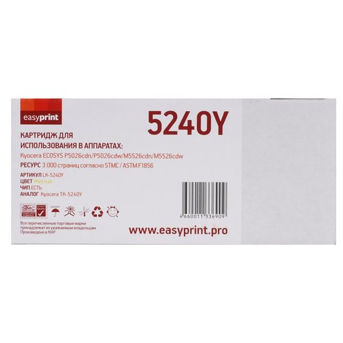 Картридж лазерный EasyPrint LK-5240Y желтый, с чипом