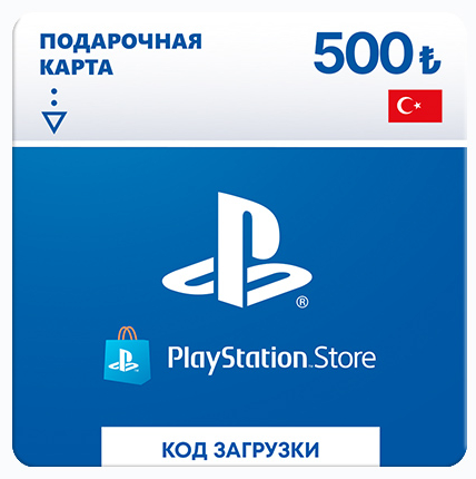 Купить Пополнение баланса сервиса PlayStation Store 500 TRY в интернет ...
