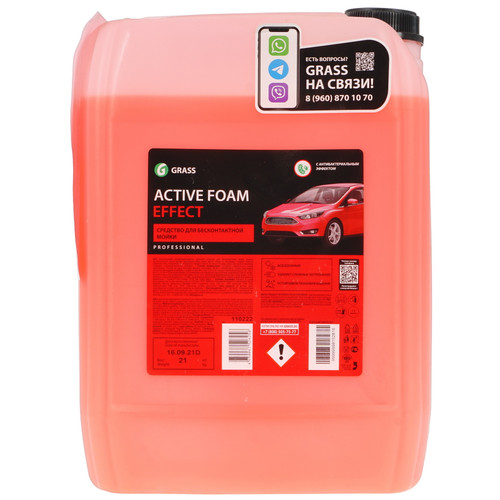 Автошампунь active foam effect
